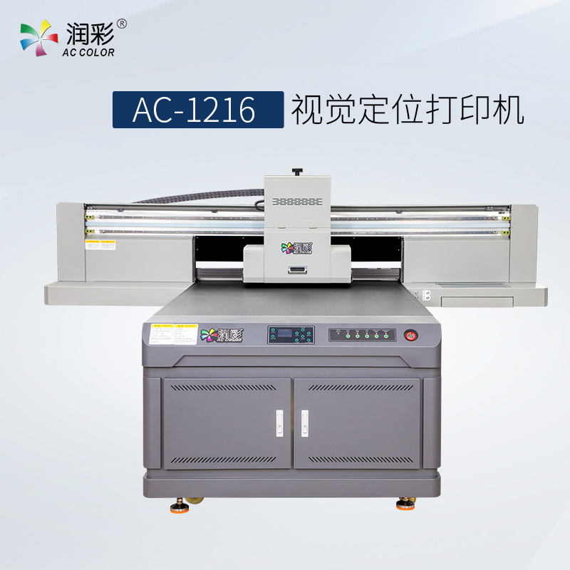 1216 視覺uv打印機